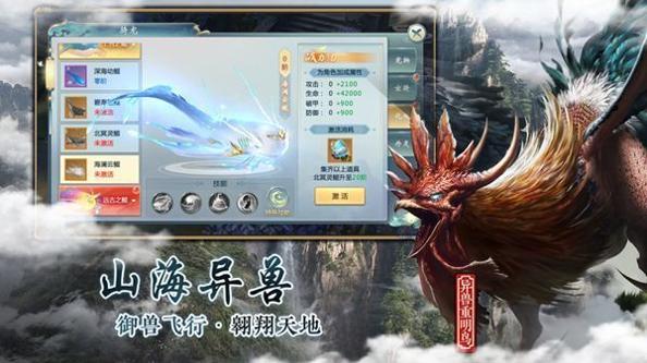 山海经异变抽洪荒 v3.5