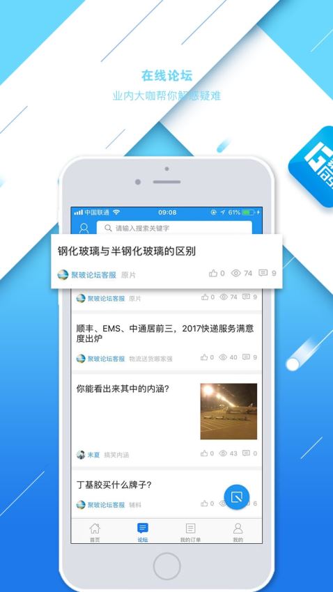 聚玻宝
