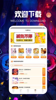 爱力游戏  v1.0