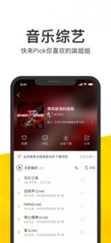 酷我音乐ios版截图1