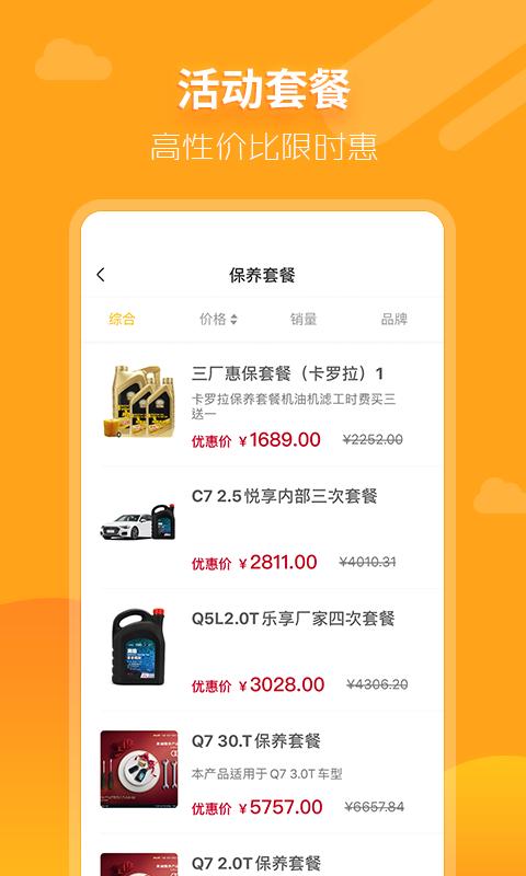 大昌车管家 v3.0.5
