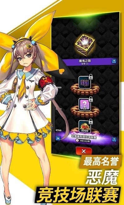 攻防战命运之子  v1.5.23