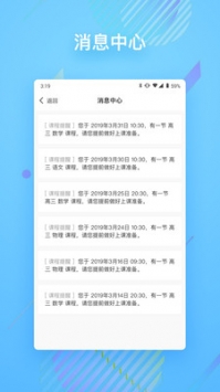 朴新在线 v2.0.5