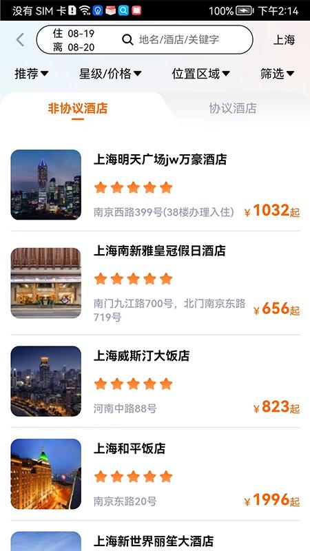 关爱出行  v1.40.0