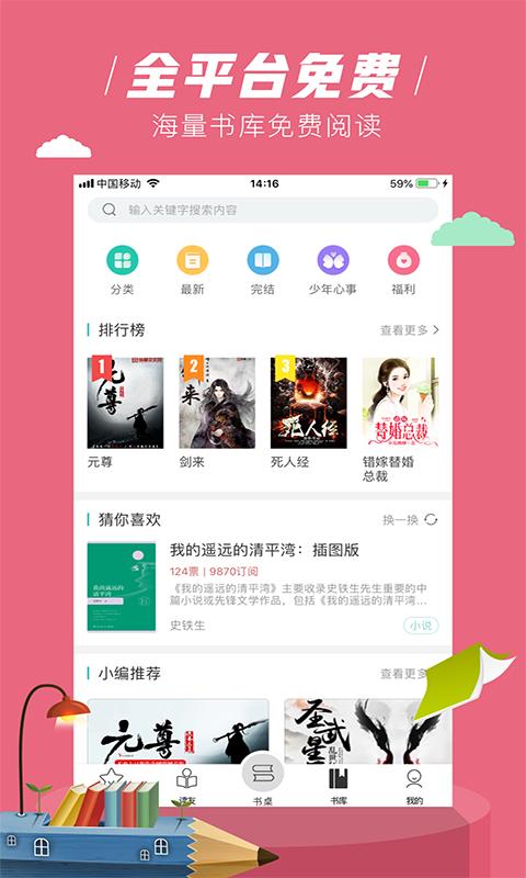 摩卡免费小说 2020-10-14 17:00