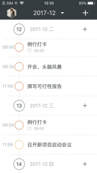 高效Todoios版 v3.2.5