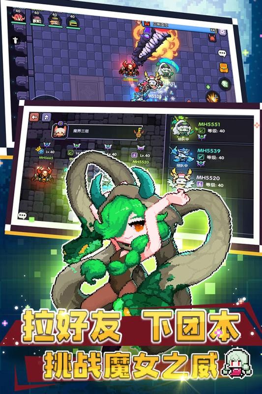 我的勇者6.3.1 v7.2.5