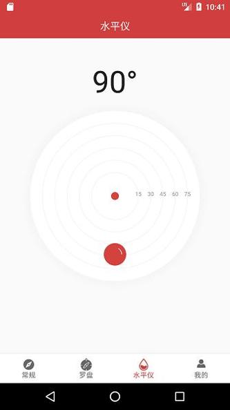 终极指南针 v21.1
