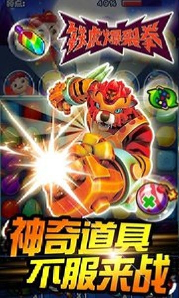 猪猪侠百变消消乐