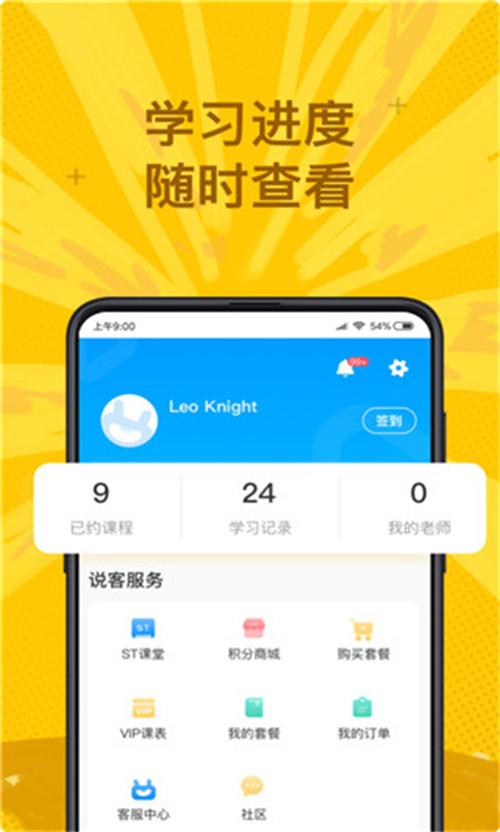说客英语 v11.2.7