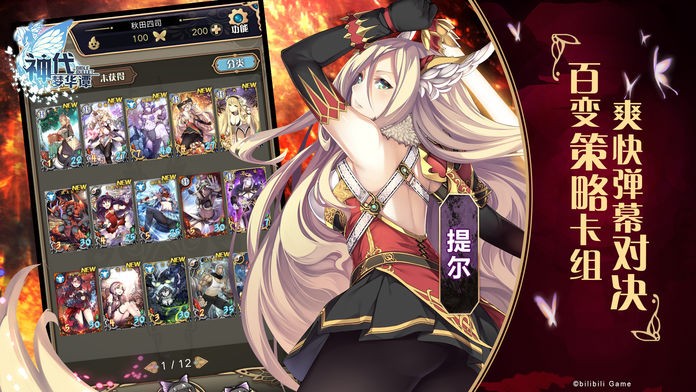 神代梦华谭2.6.5 v2.6.5