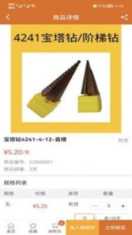 来丰星球截图0