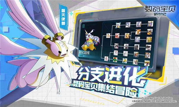 数码宝贝新世纪腾讯版