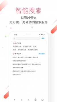 极鹰浏览器 v2.0.5