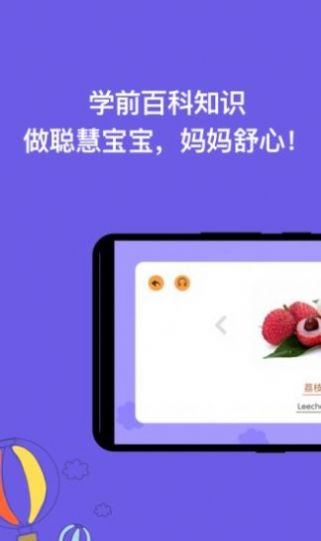 宝宝学认字早教app官方版 截图1
