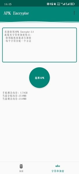 APK Encryptor  v2.1