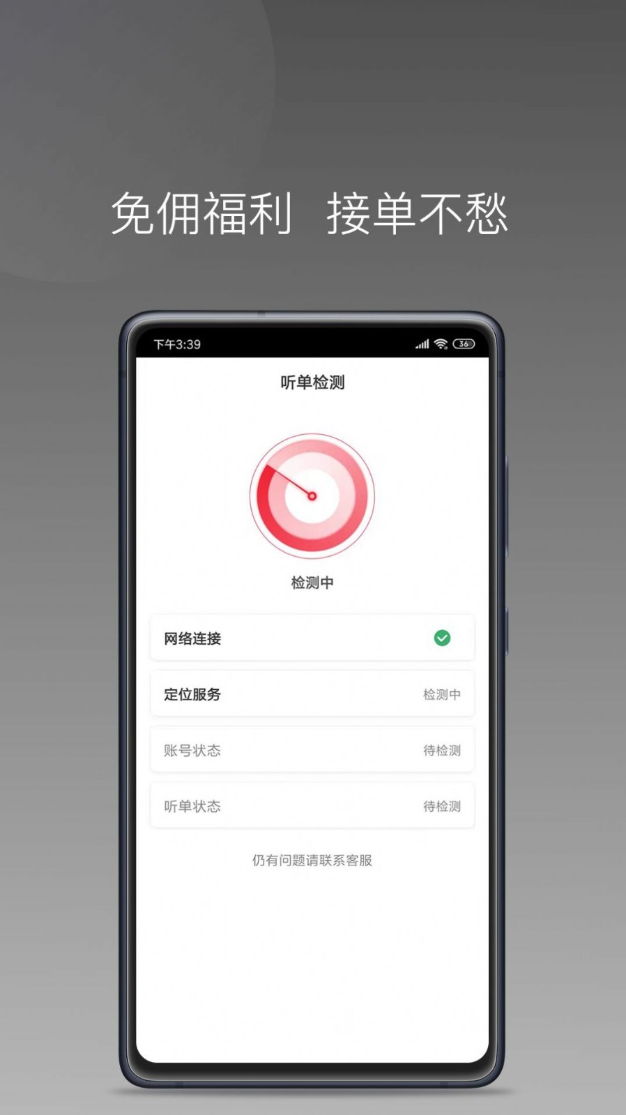 铃滴出行  v1.1.1