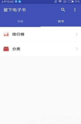 爱下电子书  v1.3.12