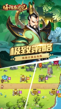 塔防西游记果盘版 v4.0.5