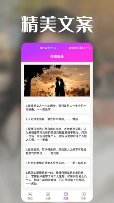 极光壁纸秀 v1.3.0