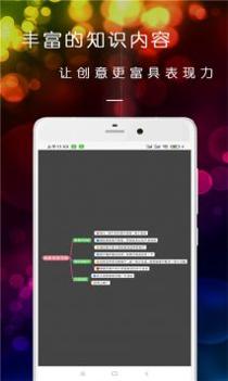 开脑洞思维导图 v3.2.5