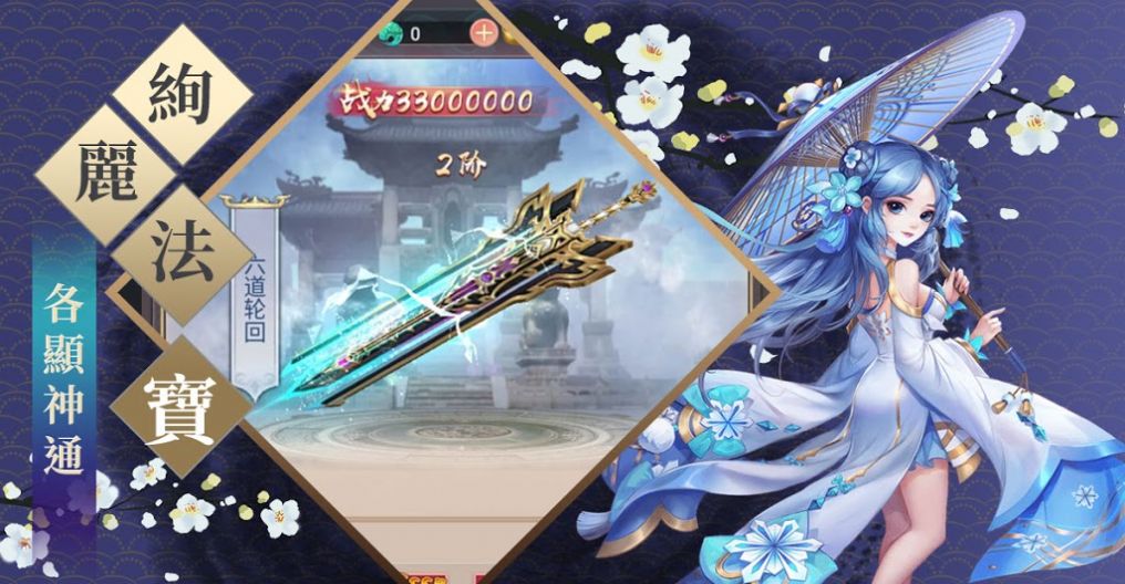 风火雷电霹手游官方正式版  v3.3.3