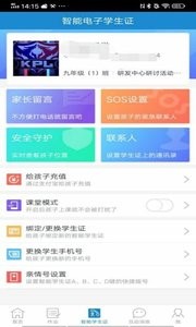 优教信使  v1.02