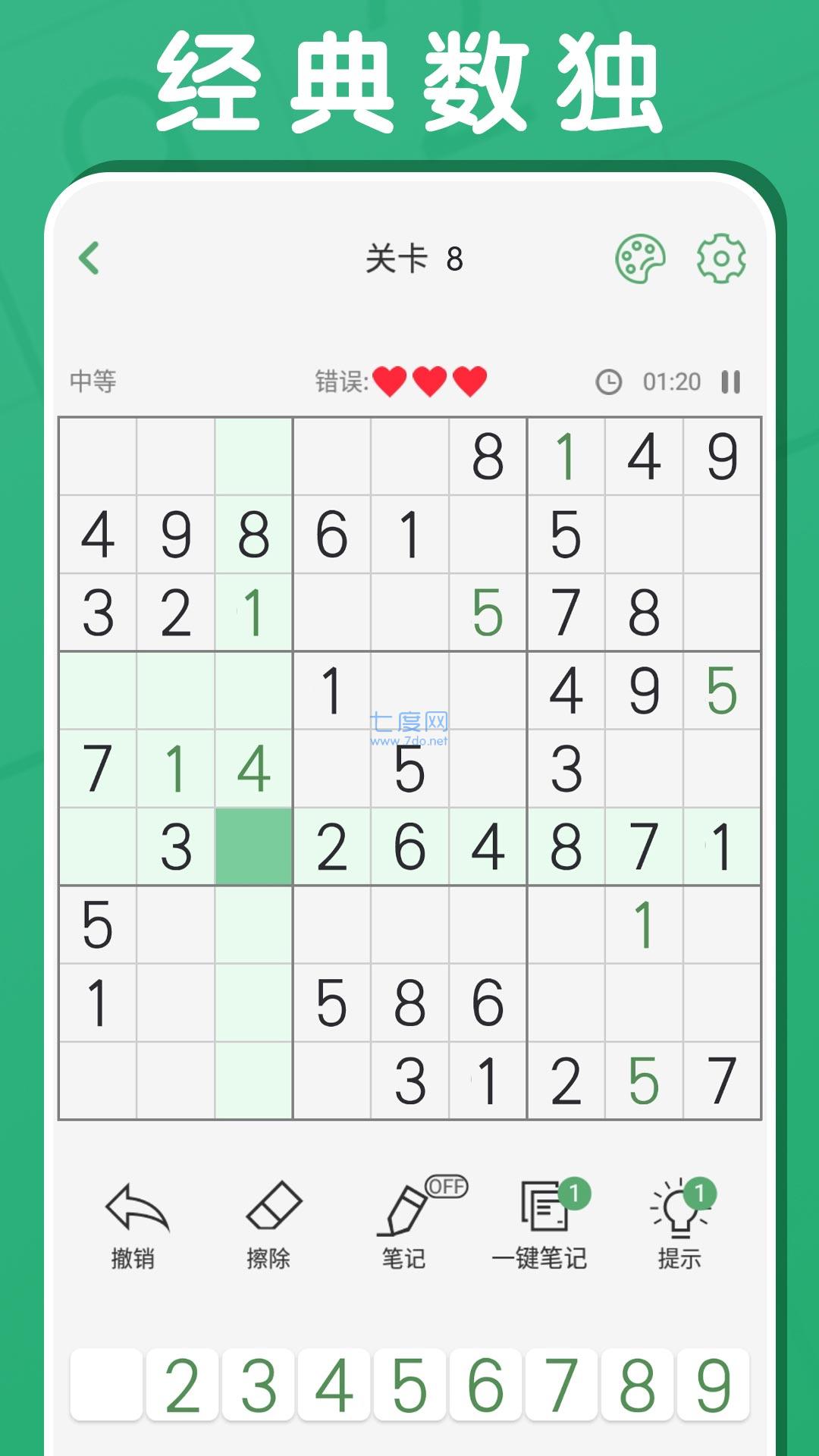 黑白块大作战 v1.0.1