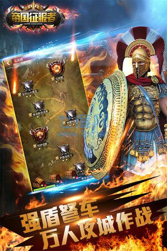 帝国征服者之帝国荣耀 v1.0.2