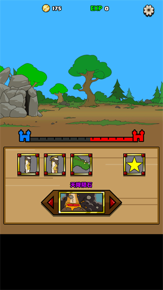 原始人别嚣张游戏 v1.12.0