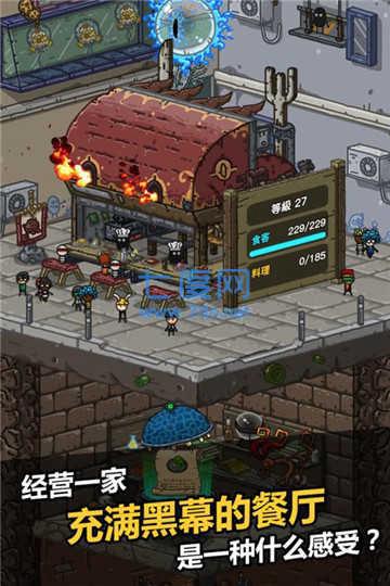 黑暗料理王3.0破解版