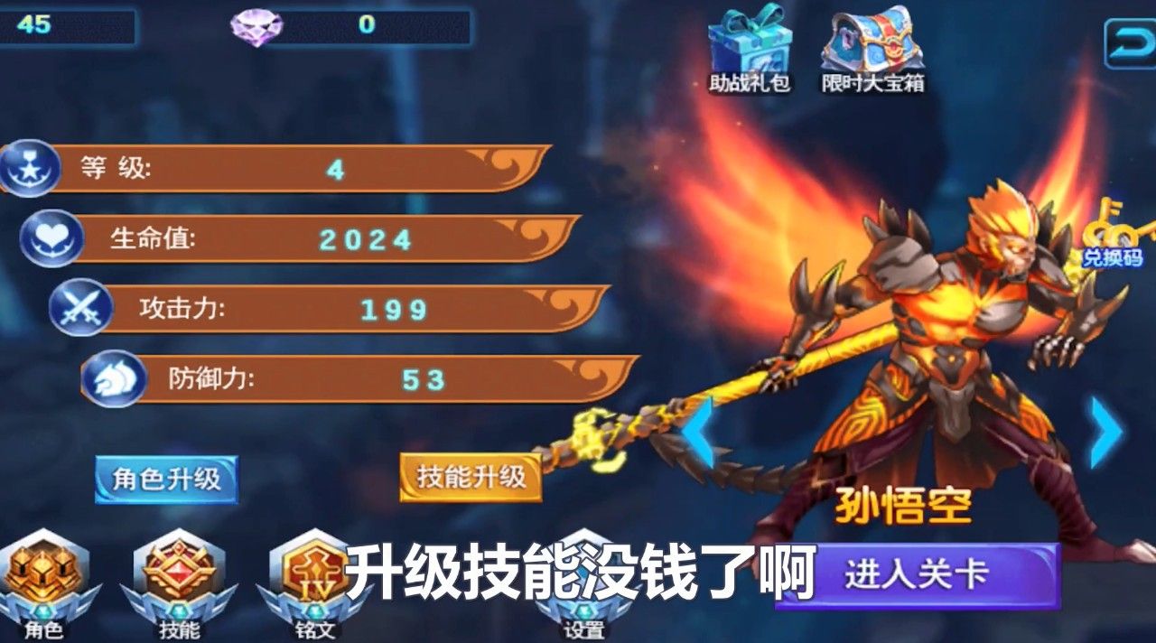盗版王者荣耀最新版单机下载开局送地狱火图片1