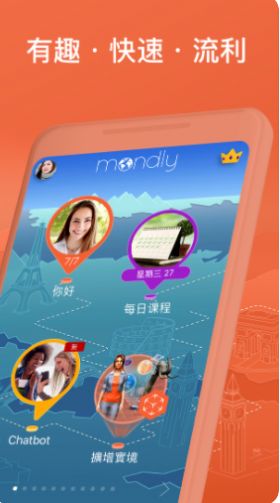 学西班牙语说西班牙语app安卓版  v5.4.4