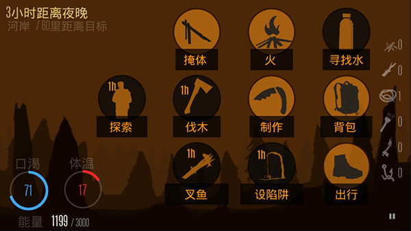 Survive野外求生之旅最新版 v2.673
