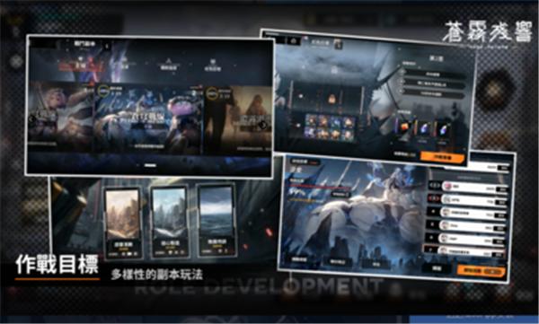 苍雾残响繁中版  v1.0.2