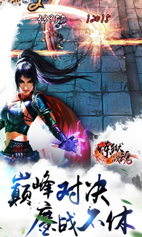 炼狱战魂  v0.112