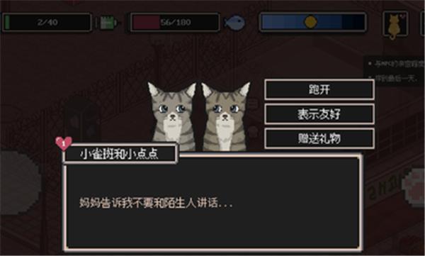 流浪猫的故事无限血量版 v2.93