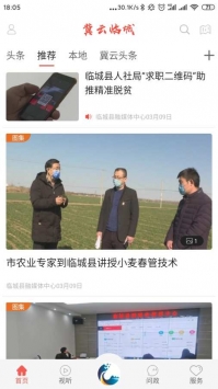 冀云临城 v3.0.5