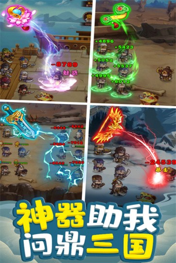 一点三国公测版  v1.1.1