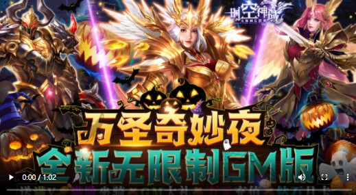 时空神域无限制GM版