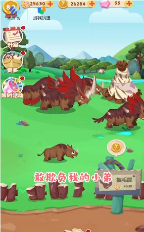 梦幻恐龙园内置修改器 v23.0.0