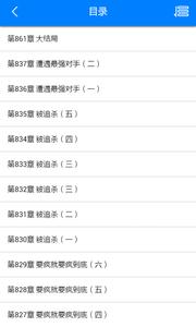 全本免费小说  v1.02