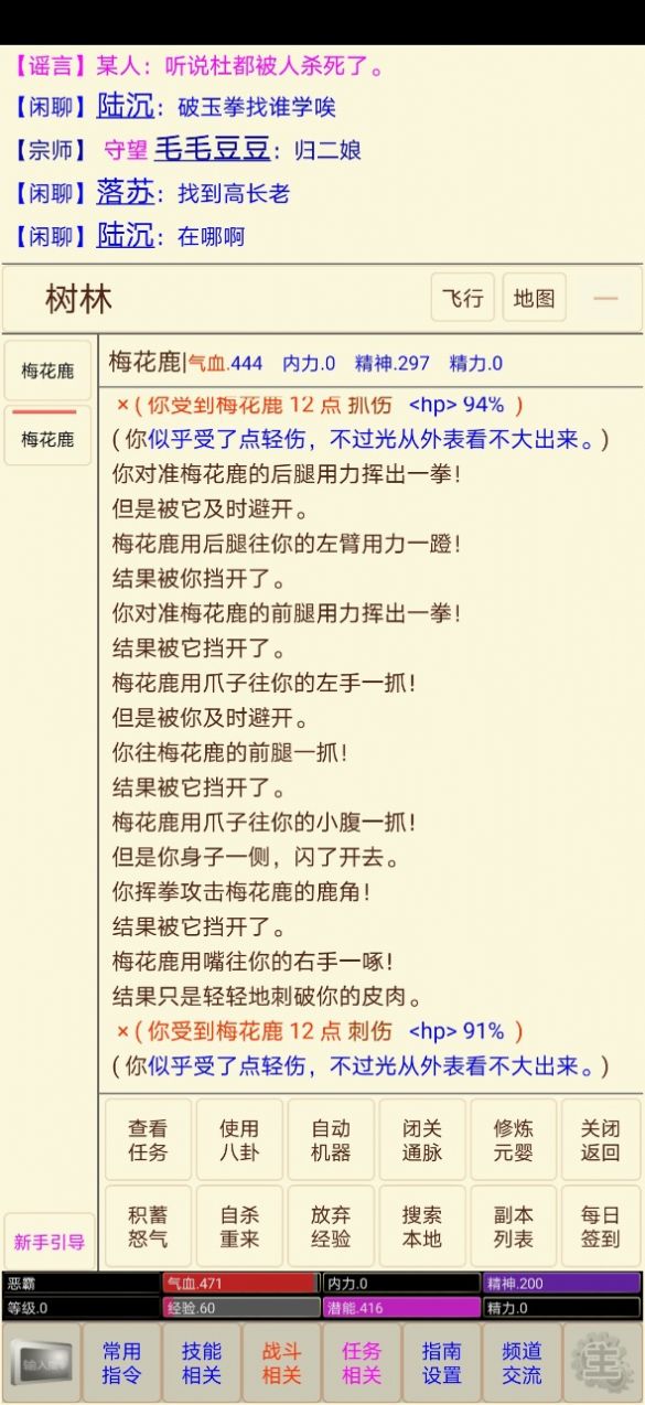 扬城风云录无限元宝安卓最新版  v4.1.4