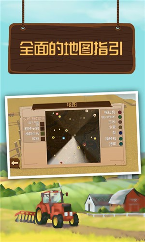 3D农业拖拉机模拟手机版  v3.1.4