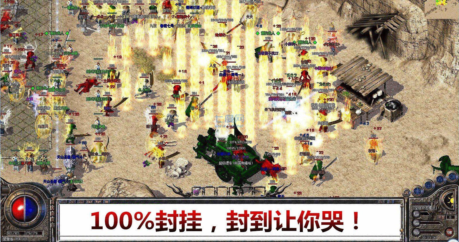 灭天嗜魂复古火龙三职业 v1.80