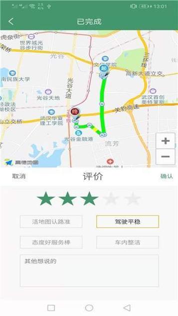 优选专车 v1.0