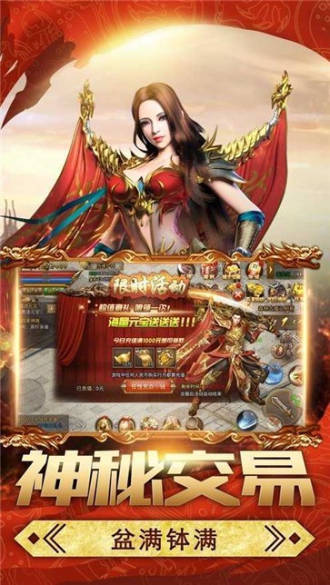 铭文传奇世界  v1.0.3