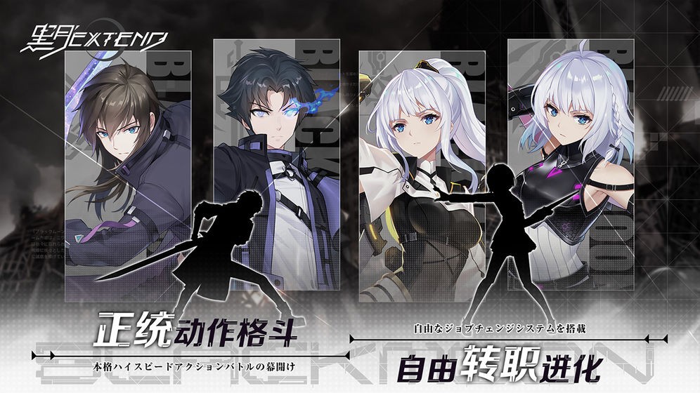 黑月手游 v2.7.0