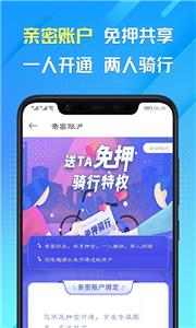 叮嗒出行自行车  v4.12.8