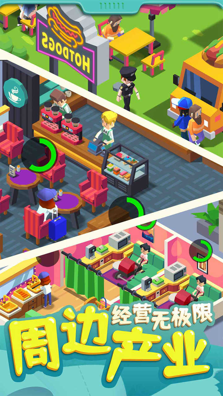 我要上厕所 v1.3.1